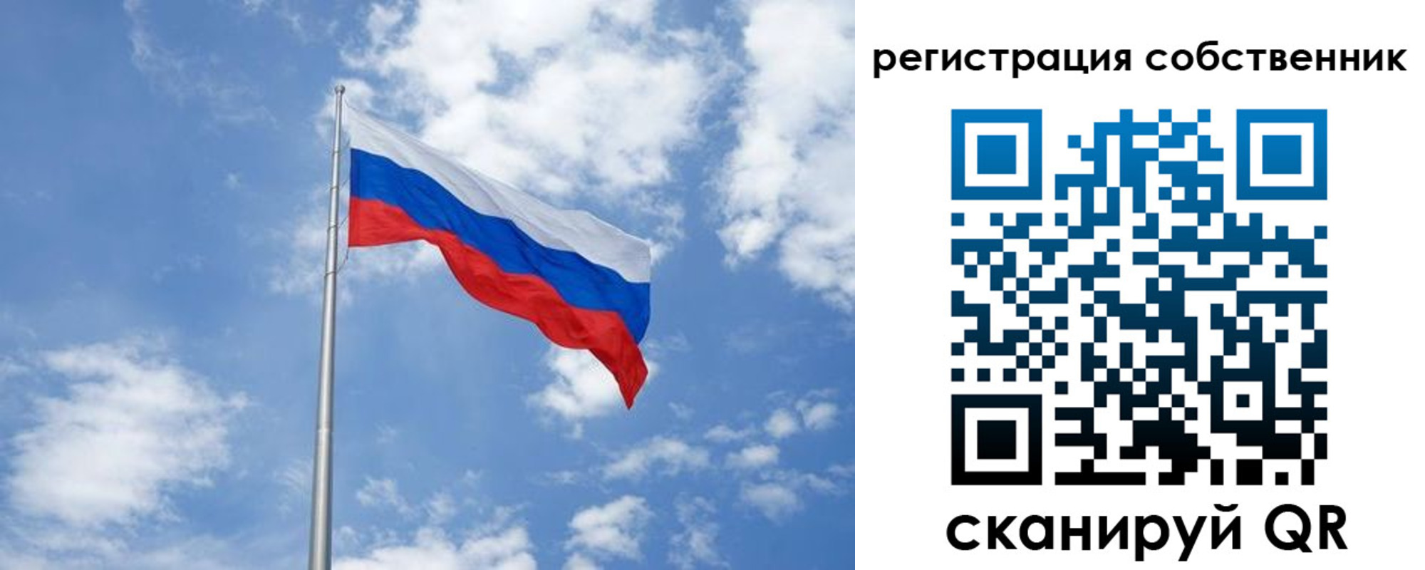 прописка для школы в Котельниках