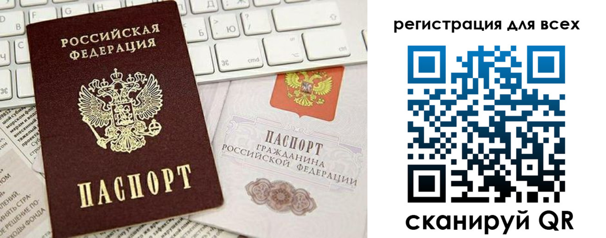 временная регистрация купить в Котельниках