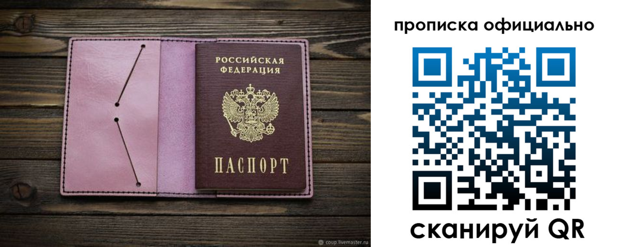 регистрация для школы в Котельниках