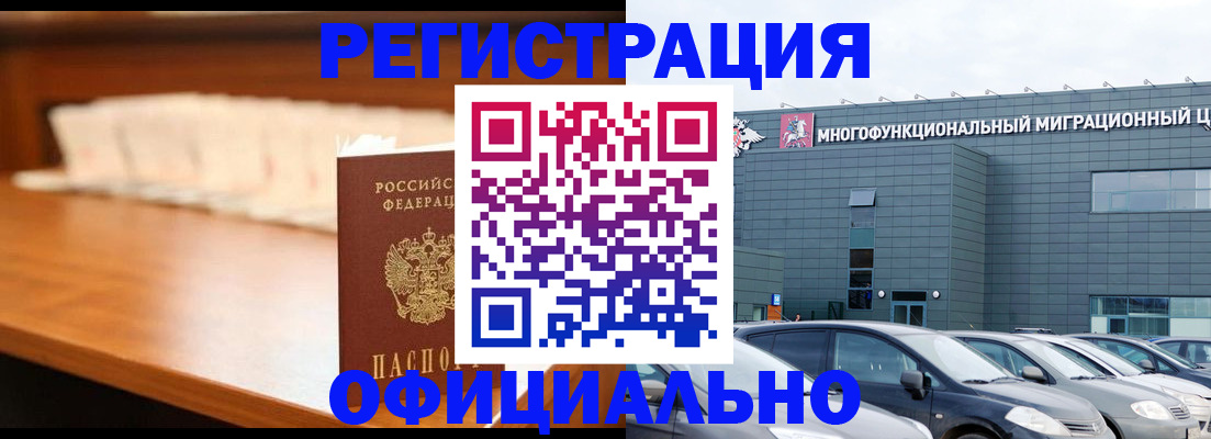 где прописаться в Котельниках