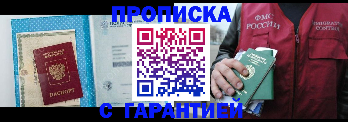 регистрация в Котельниках