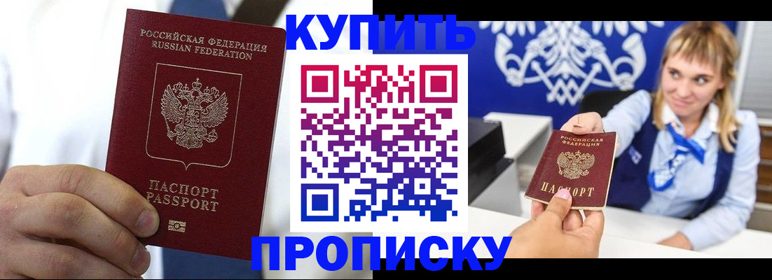 временная регистрация собственник в Котельниках