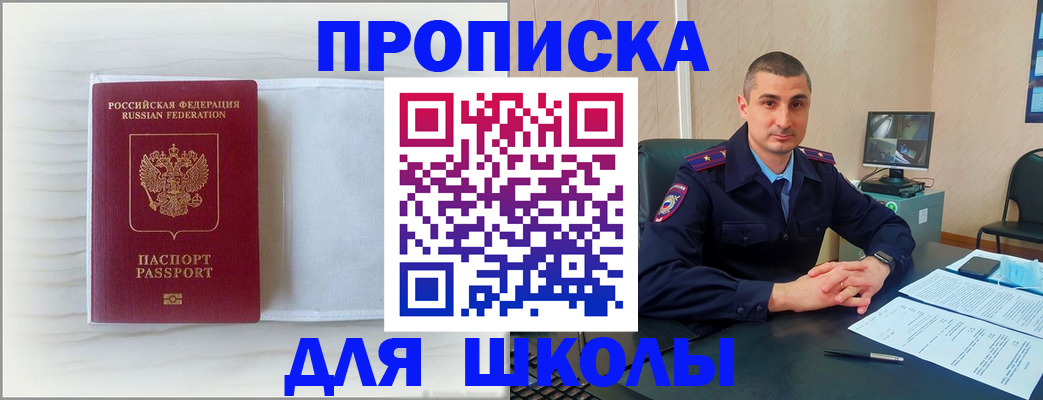 прописка регистрация в Котельниках