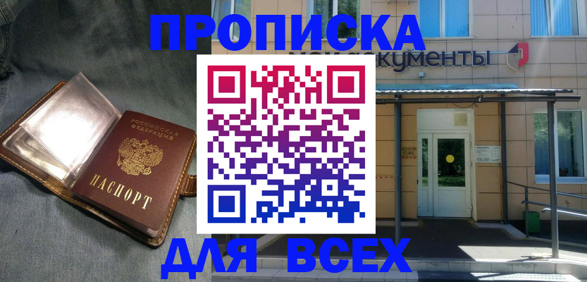 временная регистрация законно в Котельниках