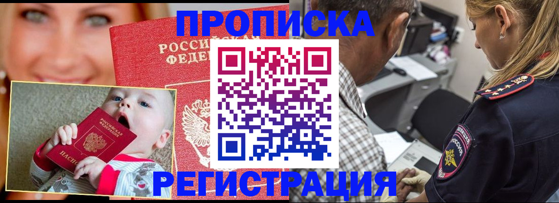 временная регистрация поиск в Котельниках