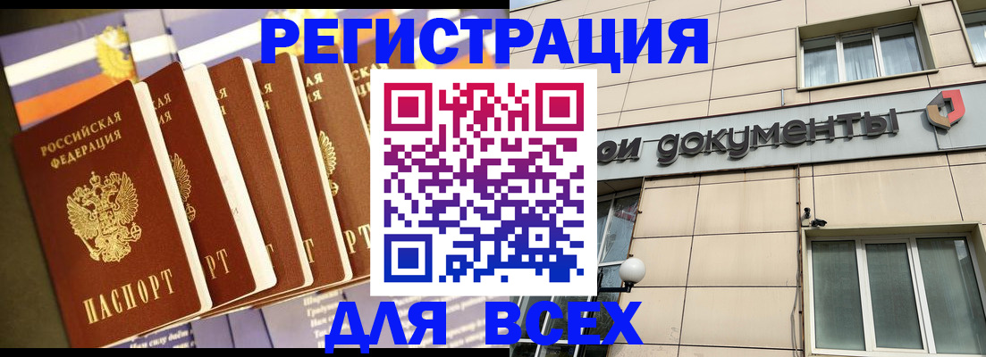 временная регистрация гарантия в Котельниках