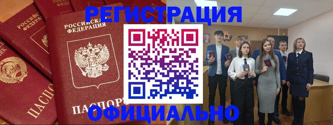 прописка гарантия в Котельниках